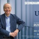 제178회 정기연주회 경인투데이뉴스