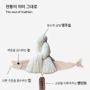 운수대통 | 액막이명태 자석 현관 명태 차량용 북어 월넛운수대통 내돈내산 후기들 공통점 정리