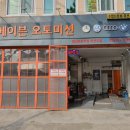 메이븐 오토미션 이미지