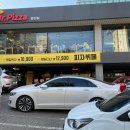 미스터피자 발산점 이미지