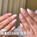다이아짐(DIA GYM) | 범계 네일샵 메종드다이아 범계점 휘경디자이너 이달의아트 후기