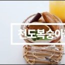 천도복숭아 피클만드는법 여름음료 우유빙수 음식궁합 이미지