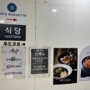 마이푸드 | 한양대학교병원 병원 내 식당 푸드코트 마이델플레이스 운영시간, 메뉴, 이용 후기