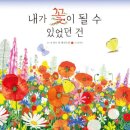 꽃이될개 네이버블로그