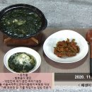 매생이 굴국밥과 꽈리고추 찜 이미지