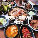 손님상차림 창업 | 야탑맛집 더맛있는족발보쌈, 막국수+순두부찌개가 공짜? 푸짐한 상차림에 반한 솔직 후기