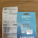 삼성 micro sd 512GB 이미지