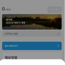 제보넷