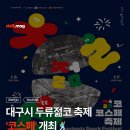 두류1번가 이미지