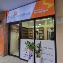 한우리독서토론논술국어교습소 이미지