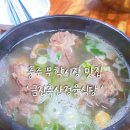 무학축산