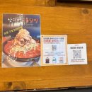 [공지] [중랑구] 상봉메가박스맛집 추천 여봉닭발 중랑 본점, 찐 단골 후기