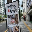 반하다;꽃떡 | 부산 연산동 떡선물세트 - 반하다꽃떡 후기