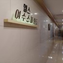 여수헬스 스파랜드 이미지