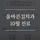 올바른김치과의원 이미지