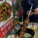 만리향양꼬치