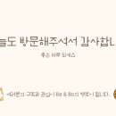 교촌치킨신영통