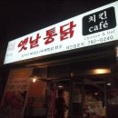 청풍파닭 이미지