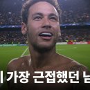 메시를 넘어서려 한 브라질 축구 천재 이미지