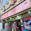 290 | 인천논현동중식당 | 탕수육에 또띠아가 있는 차우마 인천논현점 솔직후기