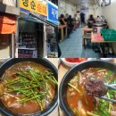 정순순대 | [전북 익산]중앙시장 익산역 50년 전통 피순대국밥 &#34;정순순대&#34; 내돈내산