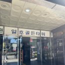 경기보건안마원 | 수원마사지 프로힐링지압안마원 솔직후기