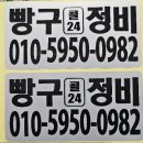 용인출장빵구