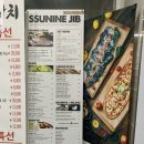 써니네(집) 이미지