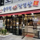 할매솥뚜껑삼겹살 부천점 이미지