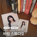 우정메디칼 | [아산 증명사진] 강추하는 프로필, 증명사진 사진관✨ ’바림스튜디오‘ 세미프로필 사진 후기