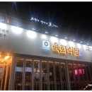 목동식당 이미지