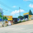 관저자동차공업사 이미지