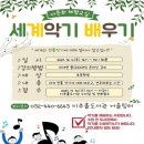 세계악기 이미지