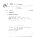 연세대학교 경영전문대학원 이미지