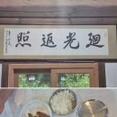 안동찜닭 이미지