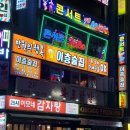 이층술집 이미지