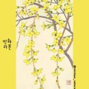 RE:삼월은 가고...//날라리 여리청 님 이미지