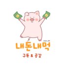 표교리 사거리~이천롯데아울렛 | [이천 맛집 추천] 어향미가/ 한정식/ 이천 쌀밥/ 생선구이