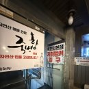 죽변항II | 영등포구청 해산물 포차“죽변항” 쥐치회 간 |영등포 구청 해선물 맛집 제철 해산물