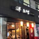 선오뎅바