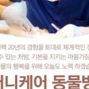 레오동물병원 이미지