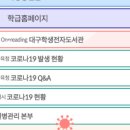 경북대학교사범대학부설초등학교 이미지