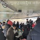 겨울 제철 축제 패밀리빙어낚시터축제 야외낚시카페 놀러와실내낚시터 본점 가격 위치 이벤트