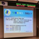 부평구민방위교육장 대강당 | 부평 안전체험관에서 받은 1,2년 차 민방위교육 소개