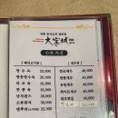 대보성 이미지