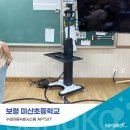 미산초등학교 | 보령 미산초등학교 OKCast APTS17 수업 자동녹화시스템 설치후기