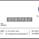 모스트품격공인중개사사무소 이미지