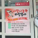 대보짬뽕공화국 이미지