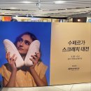 수페르가롯데백화점 이미지