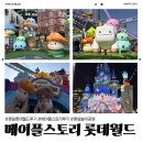 월드스톤종합상사 | [잠실] 메이플스토리 롯데월드 평일 후기｜대기시간, 메이플스토어, 먹거리, 놀이기구 등